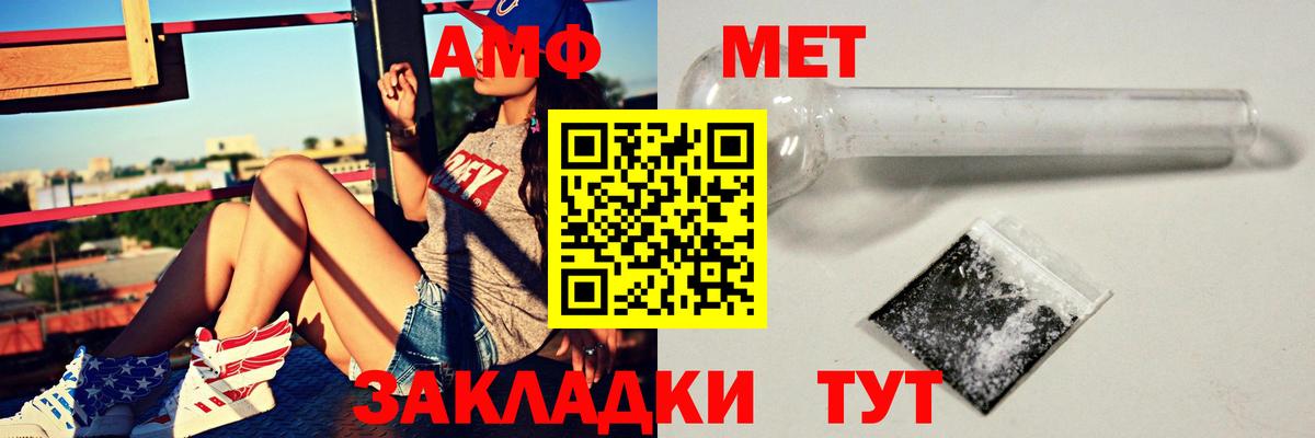 Метамфетамин Йошкар-Ола