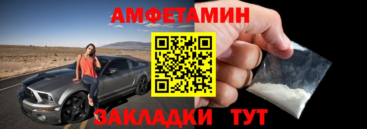 Йошкар-Ола  АМФ  Вход с VPN  АМФЕТАМИН 98% 