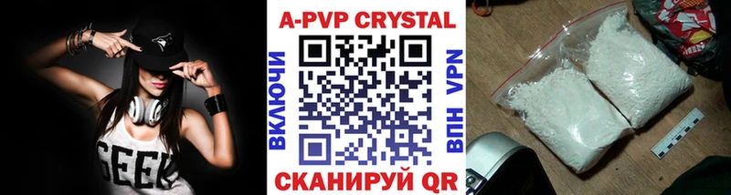 что такое   Йошкар-Ола  Alpha PVP кристаллы 