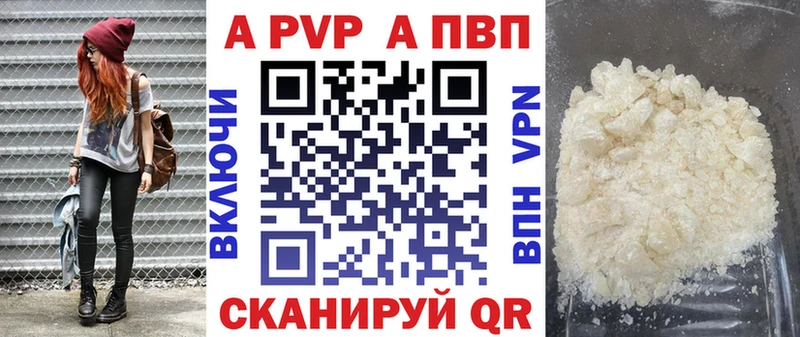 Альфа ПВП Crystall Йошкар-Ола