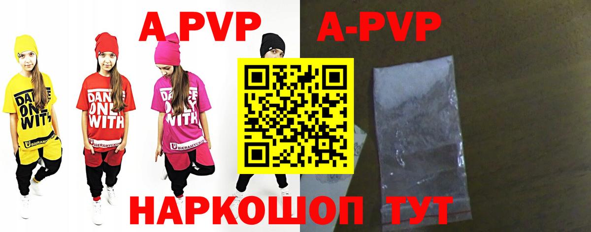 А ПВП Crystall  Вход с VPN  закладка  Йошкар-Ола  Alpha-PVP СК 