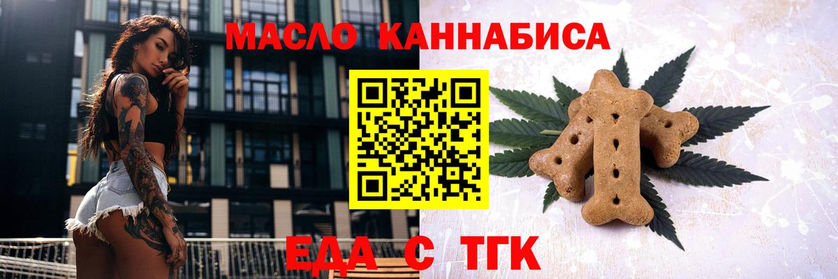 Печенье с ТГК конопля  Вход с VPN  Йошкар-Ола 