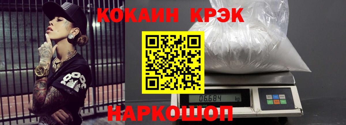 Кокаин FishScale  Вход с VPN  Кокаин  Йошкар-Ола 