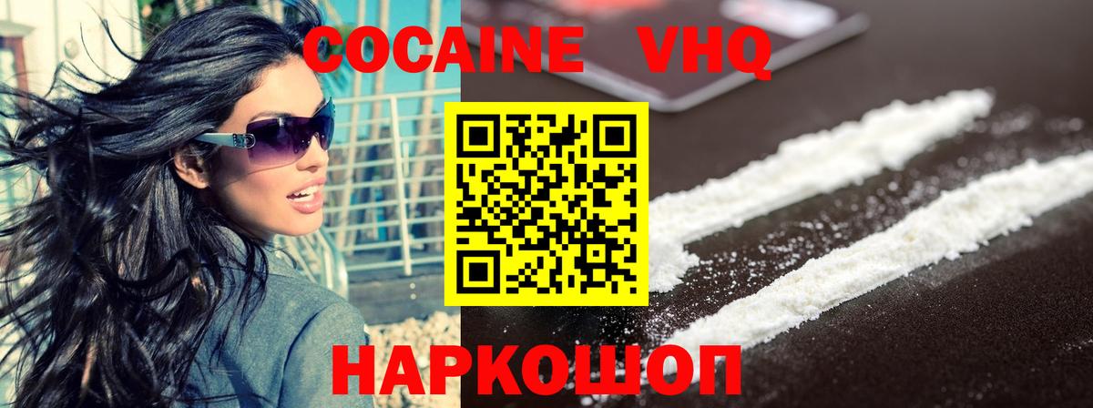КОКАИН Fish Scale Йошкар-Ола