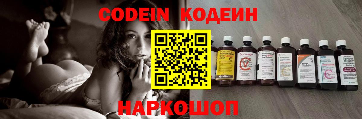Codein напиток Lean (лин)  Codein напиток Lean (лин)  магазин  наркотиков  Вход с VPN  Йошкар-Ола 