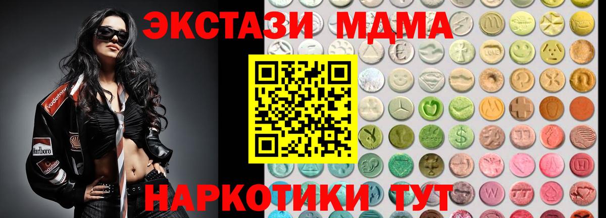 Ecstasy Philipp Plein  ЭКСТАЗИ XTC  mega как войти  Йошкар-Ола  Вход с VPN 
