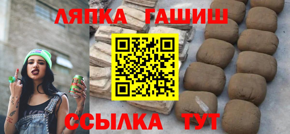 ГАШ VHQ  ГАШИШ убойный  Вход с VPN  ГАШИШ  Йошкар-Ола 