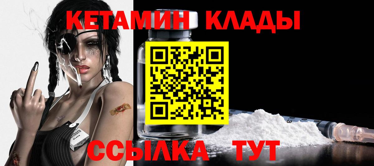 КЕТАМИН ketamine  КЕТАМИН ketamine  Вход с VPN  Йошкар-Ола 