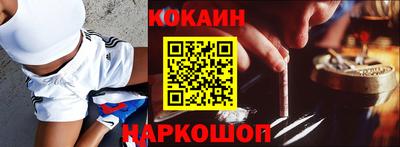 кокаин Конаково