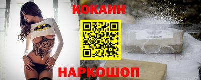 кокаин Конаково