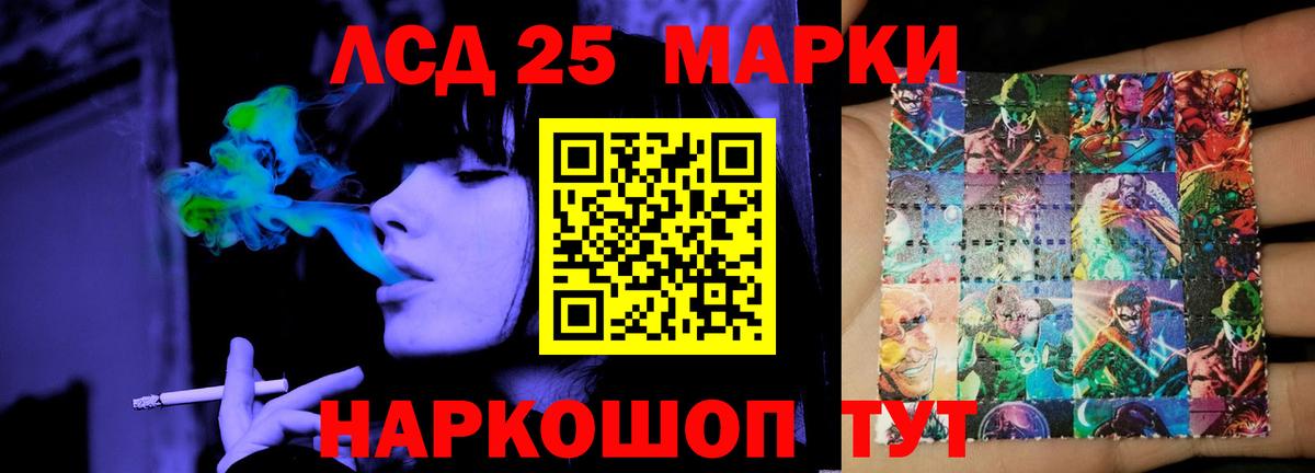 Йошкар-Ола  ЛСД экстази кислота  LSD-25 экстази кислота  LSD-25 экстази  Вход с VPN 