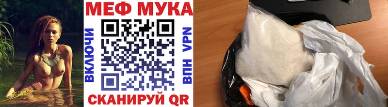 mega Йошкар-Ола МЕФ мука