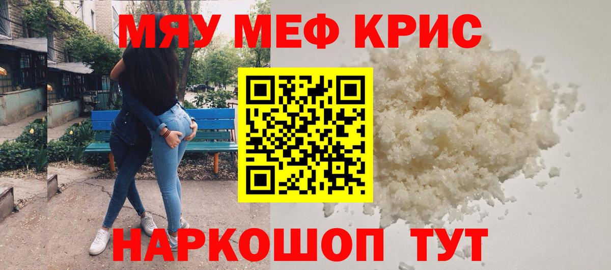 Йошкар-Ола  Мефедрон VHQ  МЯУ-МЯУ  Вход с VPN 