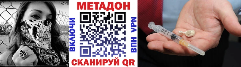 закладка  Йошкар-Ола  Метадон VHQ 