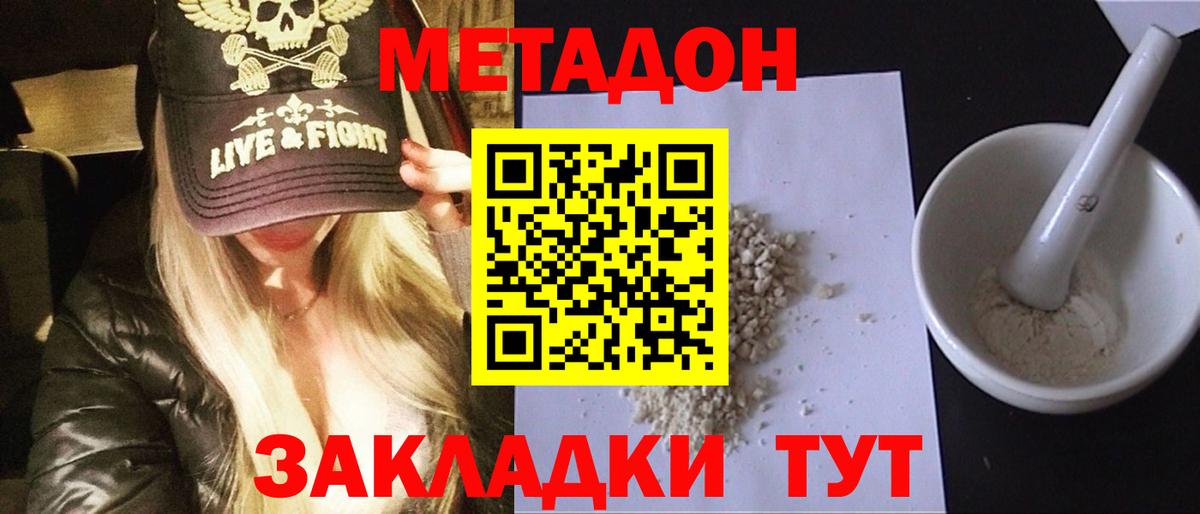 Йошкар-Ола  МЕТАДОН белоснежный  кракен ССЫЛКА  Вход с VPN  Метадон белоснежный 