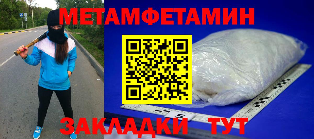 МЕТАМФЕТАМИН кристалл Йошкар-Ола