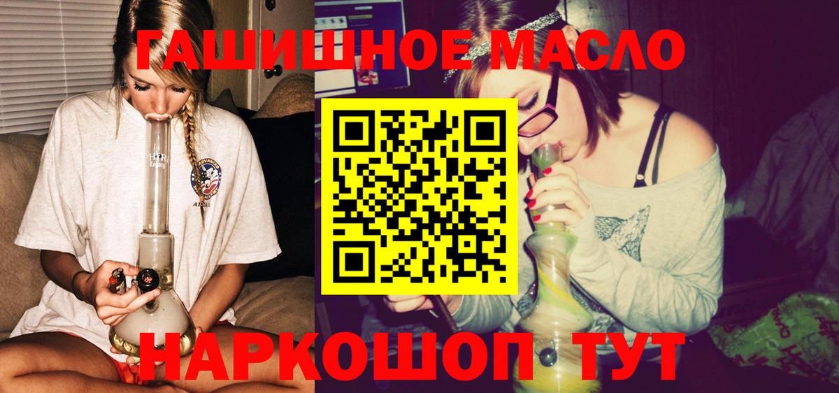 Йошкар-Ола  как найти наркотики  ТГК жижа  Вход с VPN  Дистиллят ТГК гашишное масло 